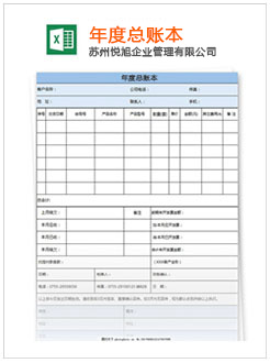 青阳记账报税